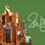 Madhuvidhu Movie Reviews