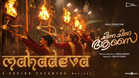 Mahadeva From Chinna Chinna Aasai