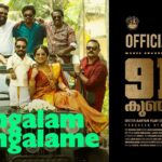 Mangalam Mangalame Song From 916 Kunjoottan