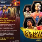 Maranamass Release Updates