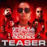 Masthishka Maranam Official Teaser Out