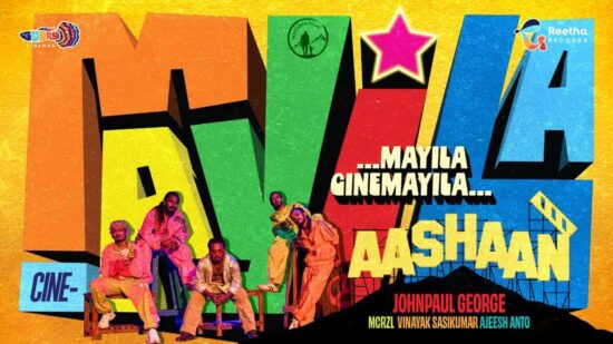 Mayila Cinemayila Song Lyrics