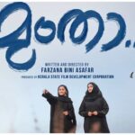 Mumtha Movie First Look