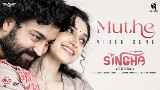 Muthe Video Song