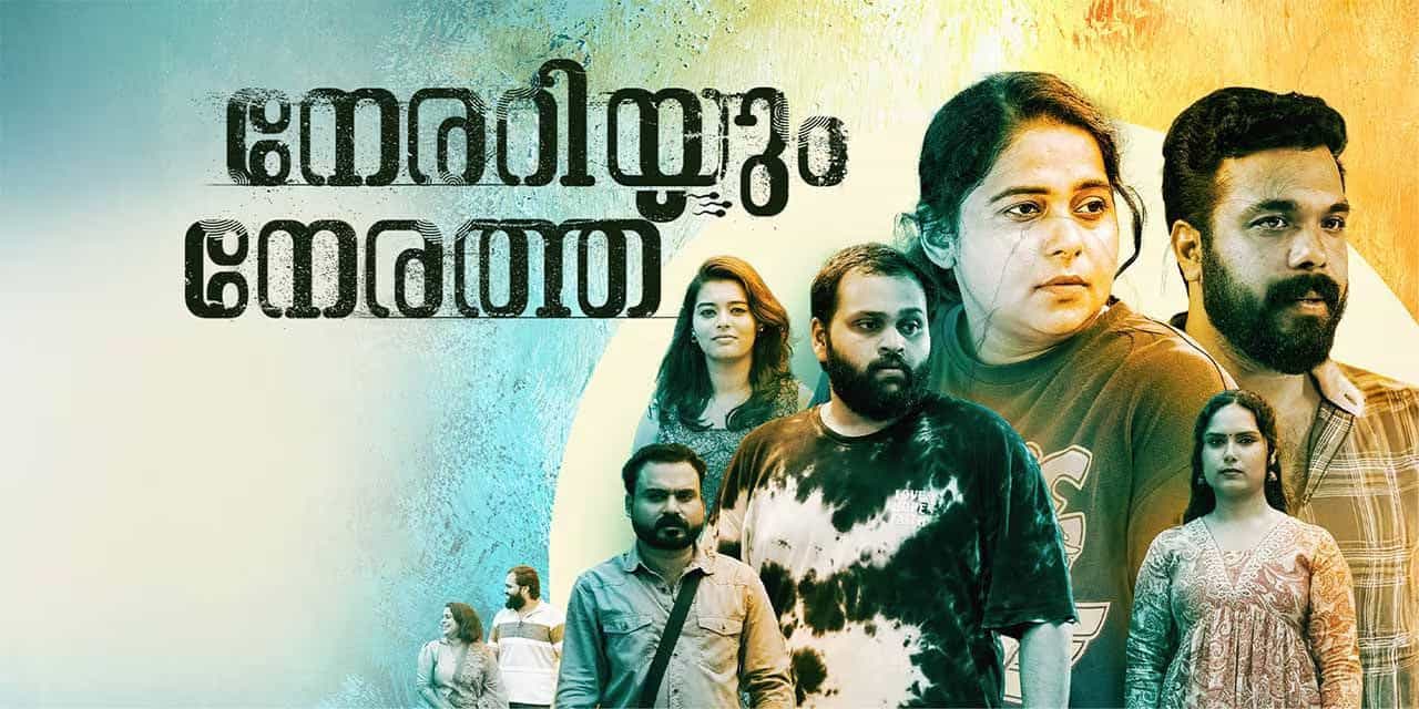 Nerariyum Nerathu Release Date