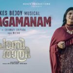 Nilagamanam Song From Paathirathri