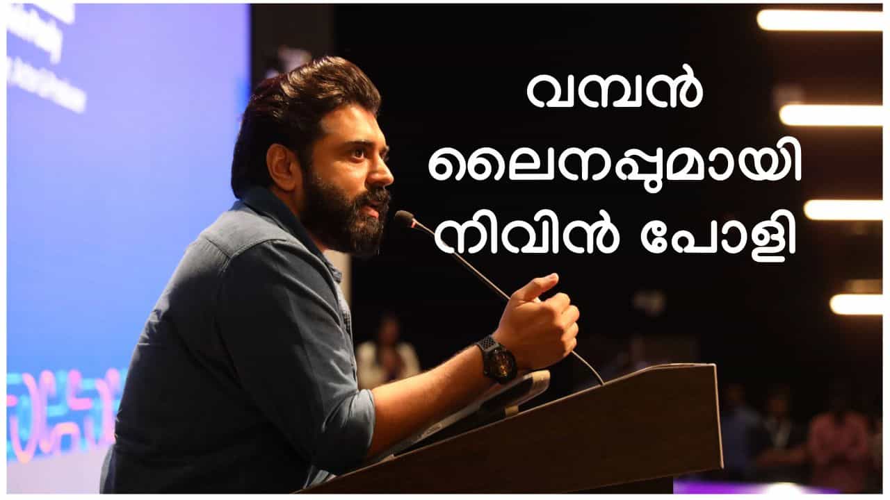 Nivin Pauly Upcoming Projects