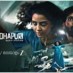 OTT Release Of Kishkindhapuri
