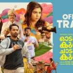 Odum Kuthira Chaadum Kuthira Trailer Out