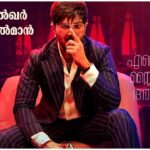Onam Release I'm Game