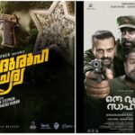 Oru Durooha Saahacharyathil