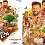 Ottam Thullal Movie
