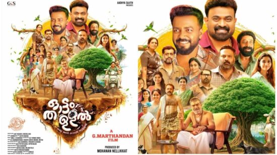 Ottam Thullal Movie