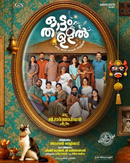 Ottam Thullal Movie Posters