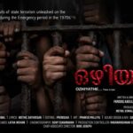 Ozhiyathe Movie