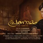 PRANAMAM A Musical Tribute to the Legendary Artist Raja Ravi Varma