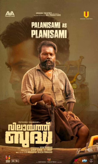 Palanisami as Palanisami