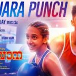 Panjara Punch Song from Alappuzha Gymkhana Out Now