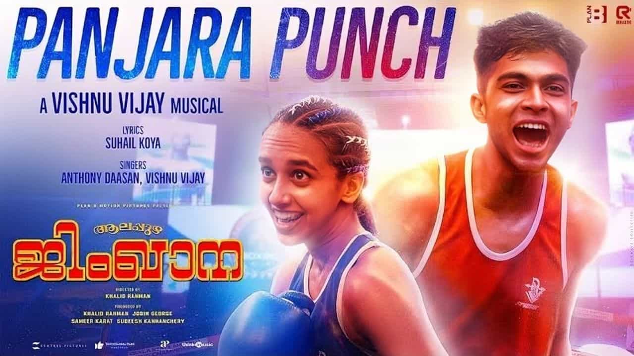 Panjara Punch Song from Alappuzha Gymkhana Out Now