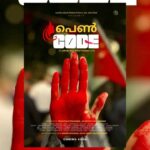 Pen Code Malayalam Movie