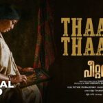 Peter Movie Latest Song Out