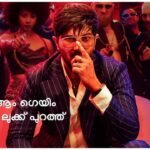 Poster of Im Game Movie