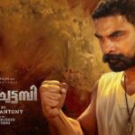 Preview Of Pallichattambi