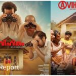 Preview Reports of Avihitham Movie