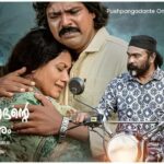 Pushpangadante Onnam Swayamvaram Malayalam Movie