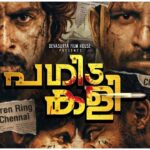 Release Date of Pagida Kali