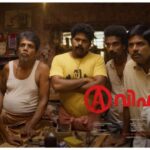 Release date of Avihitham Movie