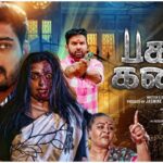 Release date of Pakal Kanavu Movie