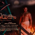 Review of Odiyangam Movie