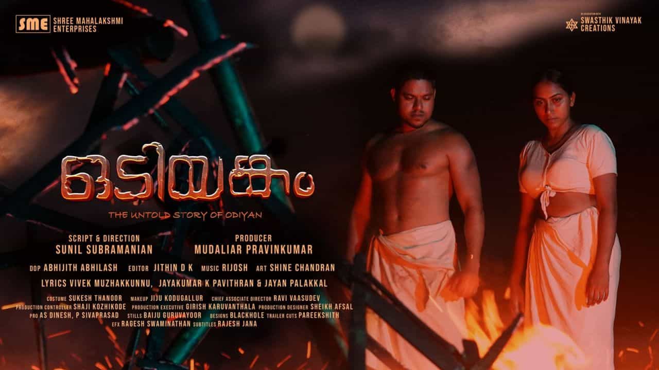 Review of Odiyangam Movie