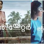 Reviews of Theatre The Myth of Reality