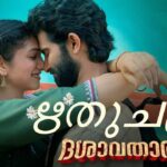 Rithuchakram Song From Dashavatar
