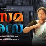 Samarasa Movie Teaser