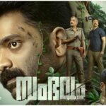 Sambhavam Adhyayam Onnu Movie