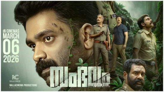 Sambhavam Adhyayam Onnu Movie