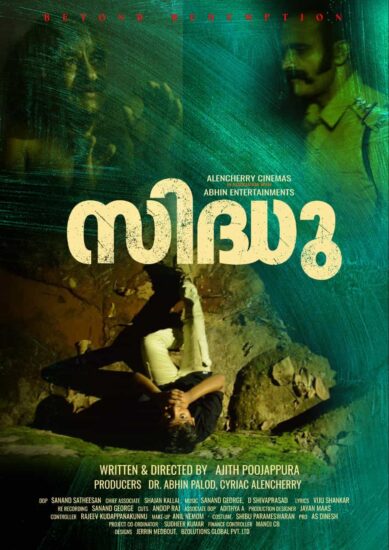 Sidhu Malayalam Movie