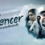 Silencer On ManoramaMax