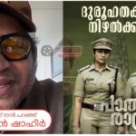 Soubin Shahir thanks the audience for Pathirathri Movie Success