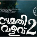 Sumathi Valavu 2 The Origin