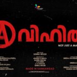 Teaser of Avihitham Movie