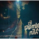 The Silent Witness Malayalam Movie