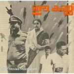 Top 10 Crime Thriller Movies Malayalam