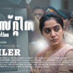 Trailer of Christina Malayalam Movie