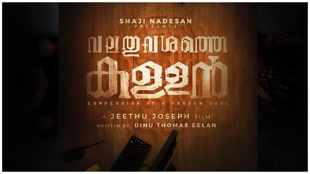 Valathu Vasathe Kallan