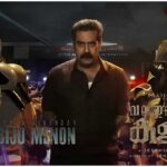 Valathu Vashathe Kallan Movie First Look Poster