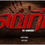 Veri Malayalam Movie